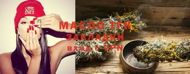 дарк нет формула  Учалы  ТГК THC oil 